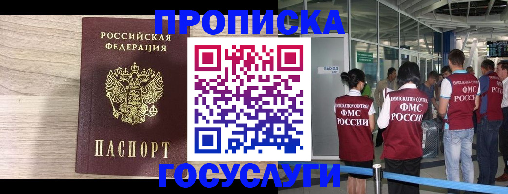 пропишу в квартире в Алтайском крае